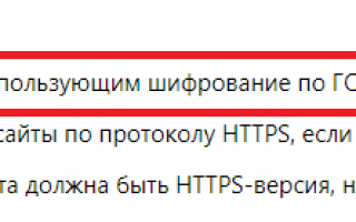 Ошибка «Не установлен плагин Госуслуги»: что делать?