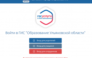 «Сетевой Город. Образование» Волгоградская область