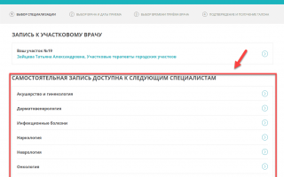 Госуслуги Одинцово – официальный сайт, личный кабинет