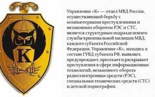 Как написать заявление в полицию через интернет