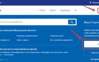 Как восстановить пароль от личного кабинета Госуслуги?