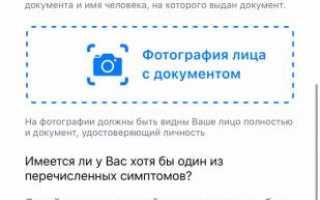 Как получить QR-код для выхода в Нижегородской области