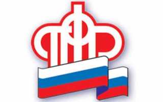 Официальный сайт отделения ПФР в Пермском крае