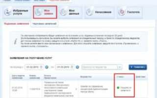 Как узнать поданы ли документы на развод в 2020 году