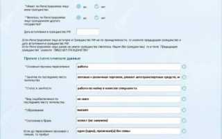 Инструкция по смене прописки через сайт Госуслуги