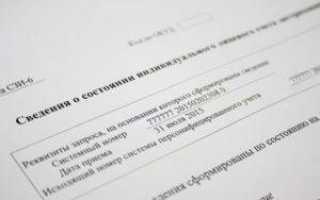 Получение справки о пенсионных отчислениях