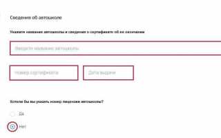 Как записаться в ГИБДД через интернет портал «Госуслуги»: пошаговое руководство