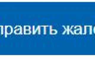 Как медикам пожаловаться на отсутствие доплат