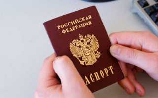 Как долго делают паспорт через госуслуги