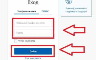 Госуслуги школьный портал Московской области