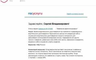 Информация о скидках на портале Госуслуг: список льготных услуг и их получение