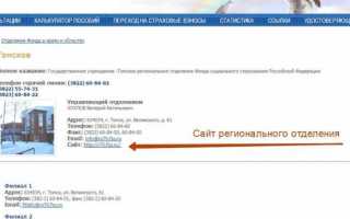 ПФР реквизиты страховых взносов