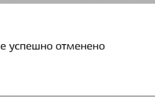Как отменить запись в ГИБДД через Госуслуги?
