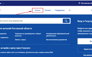Как распечатать квитанцию (чек) об оплате с Госуслуг: пошаговая инструкция