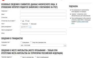 Восстановление ИНН при утере через Госуслуги: для физического лица, какая госпошлина