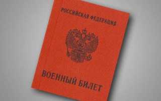 Как встать на учет в военкомат при смене прописки через госуслуги