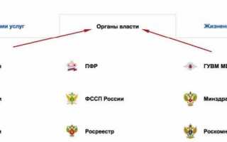 Как зарегистрироваться на госуслугах юридическим лицам