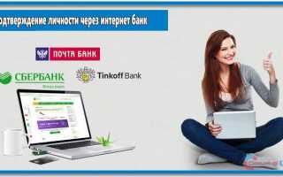 Как и где подтвердить учётную запись для Госуслуг