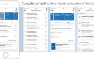 Как зарегистрироваться на сайте Госуслуги 71?