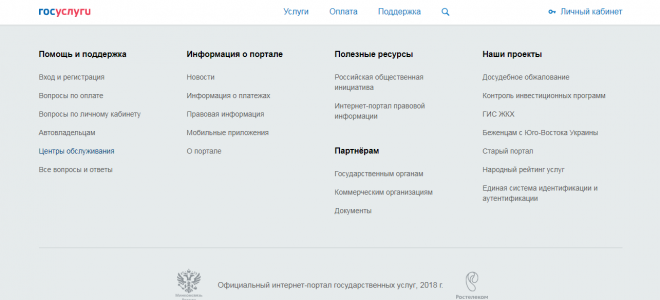 Как подтвердить личность на Госуслугах через банк ВТБ