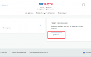 Регистрация за 5 дней на сервисе Госуслуги юридического лица