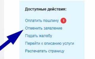 Запись на регистрацию брака через Госуслуги