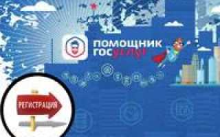 Как зарегистрироваться на гос услуг гражданин узбекистан