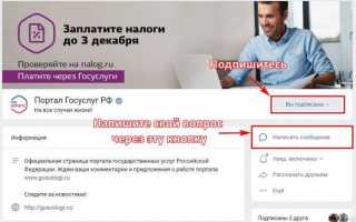 Личный кабинет Госуслуги — Калининградская область