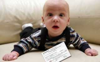 Прописка ребенка: форма 8