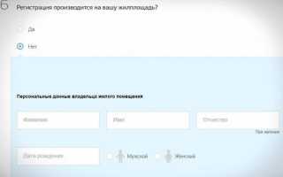 Как на Госуслугах сделать временную прописку: пошаговый алгоритм