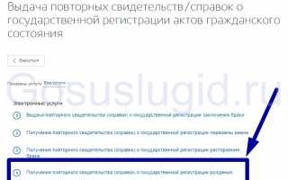 Оформление и восстановление свидетельства о рожденнии