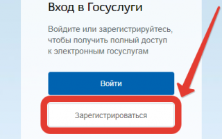 Как зарегистрироваться на Госуслугах физическому лицу пошаговая
