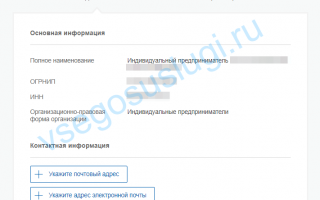 Личный кабинет налогоплательщика ИП
