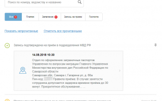 Оформление Загранпаспорта на «Госуслугах»