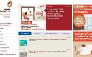 Госуслуги режим работы сайта и Центров обслуживания