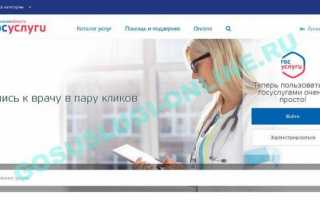 Личный кабинет Госуслуги Тюмень – официальный сайт, вход, регистрация