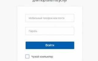 Получение выписки из домовой книги через Госуслуги для Москвы: пошаговая инструкция