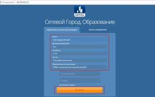 Сетевой город Краснодара и Краснодарского края — электронный журнал и дневник