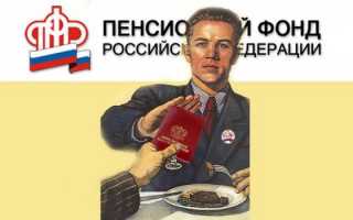 СЗВ-СТАЖ за 2017 год: инструкция от ПФР и образец заполнения