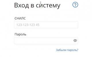 Регистрация в личном кабинете edu.rosminzdrav.ru