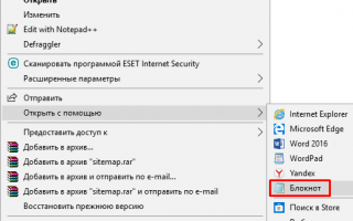 Как открыть выписку из Росреестра в xml в 2020 году