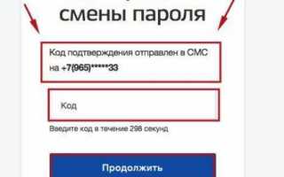Как восстановить вход на сайт Госуслуг, если изменился номер телефона