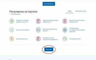 Замена ИНН через Госуслуги после замужества, в связи со сменой фамилии