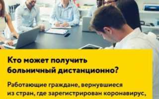 Как открыть через Госуслуги электронный больничный лист