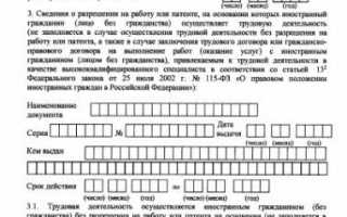 Уведомление МВД (ФМС) о приеме на работу и увольнении иностранных граждан в 2019 году