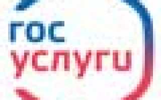 Личный кабинет на сайте госуслуг Москвы pgu mos ru