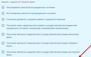 Можно ли восстановить свидетельство о рождении через Госуслуги