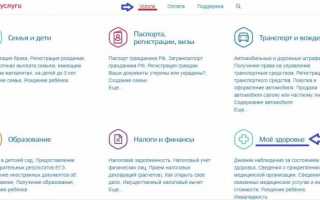 Как получать анализы из поликлиники на почту через Госуслуги