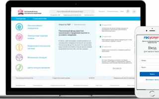 Пенсионный фонд в Томске