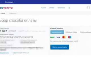 Инструкция: как поменять права через госуслуги